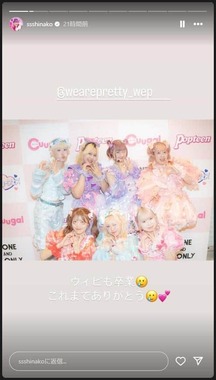 しなこさんのインスタグラム（＠ssshinako）より