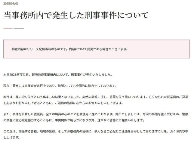アディーレ法律事務所の公式サイトより