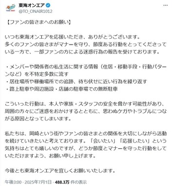 東海オンエアのX（＠TO_ONAIR1012）より