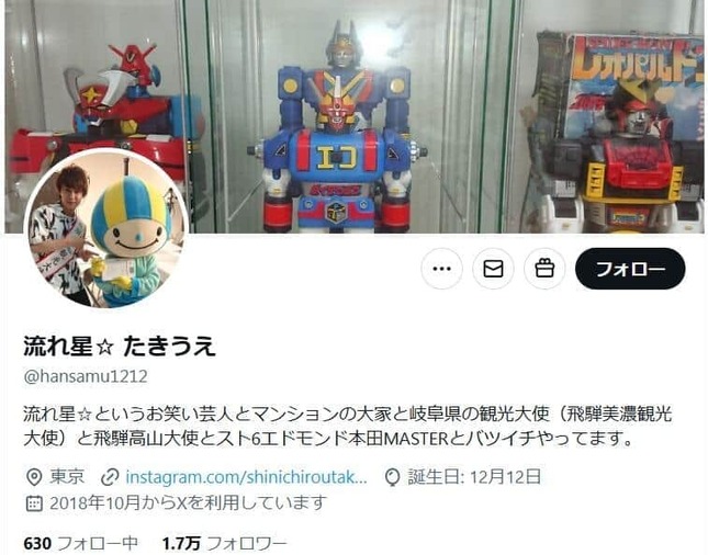 たきうえさんのX（＠hansamu1212）より