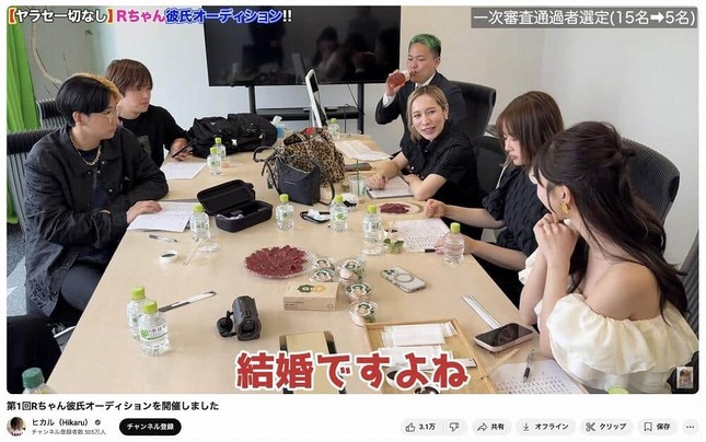 ヒカルさんのYouTubeチャンネルより