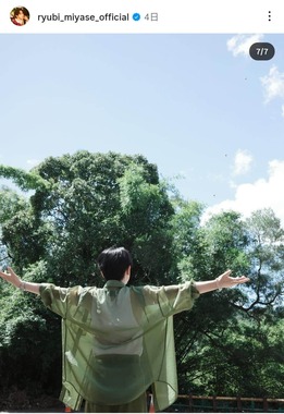 宮世琉弥さんのインスタグラム（＠ryubi_miyase_official）より