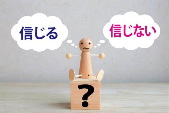 大災害の噂が広がっている