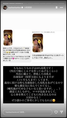 黄皓さんのインスタグラム（＠haohaohaokun）より