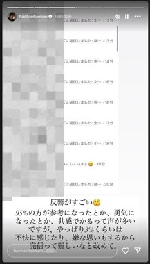 黄皓さんのインスタグラム（＠haohaohaokun）より