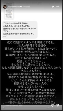 黄皓さんのインスタグラム（＠haohaohaokun）より