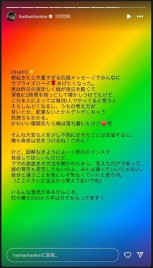 黄皓さんのインスタグラム（＠haohaohaokun）より