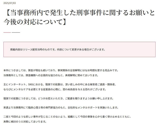 アディーレ法律事務所の公式サイトより