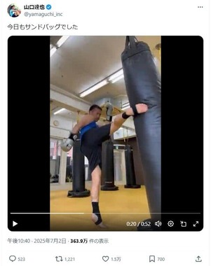 山口達也氏のX（＠yamaguchi_inc）より