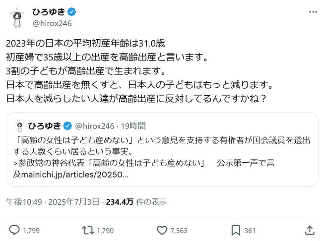 ひろゆき氏のXアカウントより