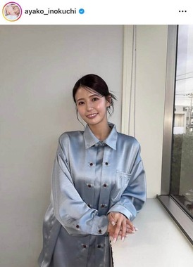 井口綾子さんのインスタグラム（＠ayako_inokuchi）より