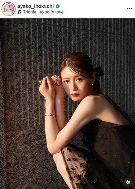 井口綾子さんのインスタグラム（＠ayako_inokuchi）より