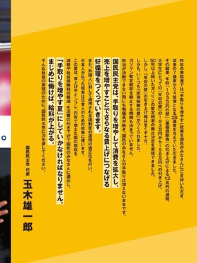 変更後は前段が「外国人に対して適用される諸制度の運用の適正化を行い」になった