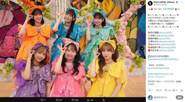 「FRUITS ZIPPER」公式X（＠FRUITS_ZIPPER）より