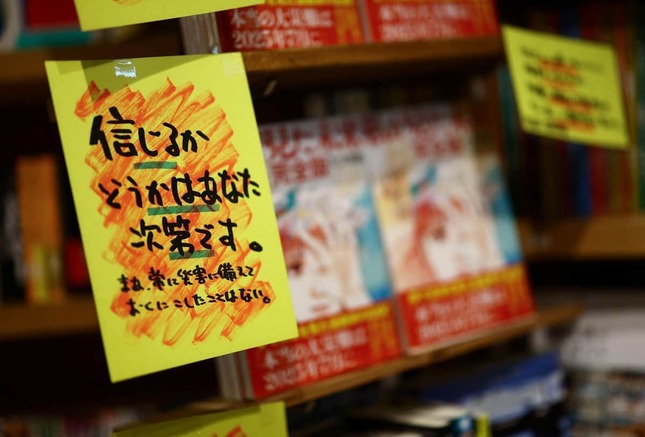 漫画「私が見た未来」 をきっかけに騒ぎが広がった（写真：ロイター/アフロ）