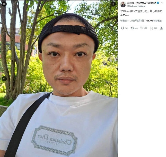 5月8日に投稿された与沢翼さんの写真。約2か月にわたって投稿が途絶えていた