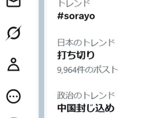 「打ち切り」がトレンド入り。いったい何があったのか