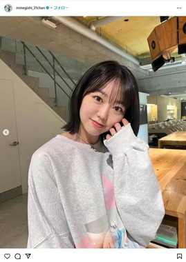 峯岸みなみさんのインスタグラム（＠minegishi_31chan）より