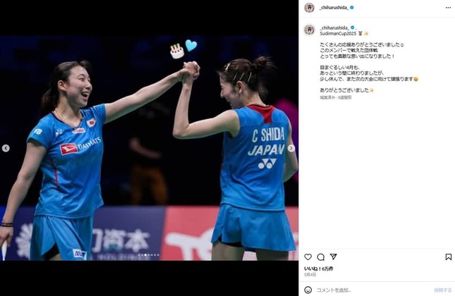 志田千陽選手のインスタグラム（＠_chiharushida_）より
