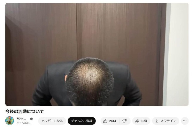 YouTubeチャンネル「ちゃんねる鰐」より