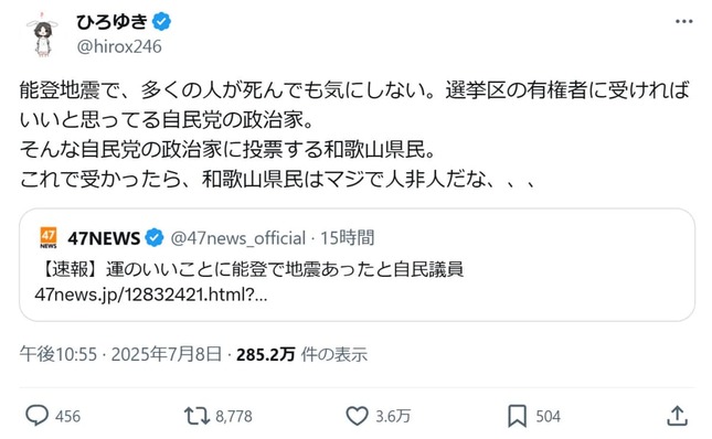 ひろゆき氏のXアカウントより（＠hirox246）