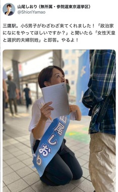 山尾志桜里氏が「私へのバッシングにとどまらない」として削除したポスト