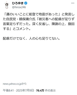 ひろゆき氏のXアカウントより（＠hirox246／一部加工）