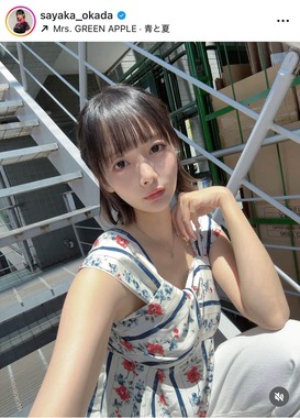 岡田紗佳さんのインスタグラム（＠sayaka_okada）より