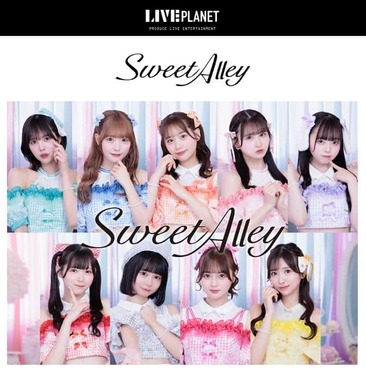 「Sweet Alley」公式サイトより