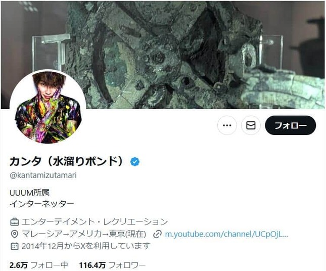 水溜りボンド・カンタさんのX（＠kantamizutamari）より