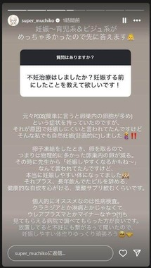 てんちむさんのインスタグラム（＠super_muchiko）より