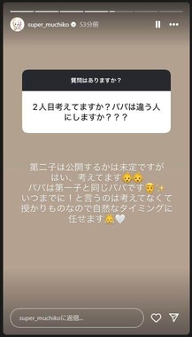 てんちむさんのインスタグラム（＠super_muchiko）より