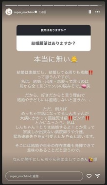 てんちむさんのインスタグラム（＠super_muchiko）より