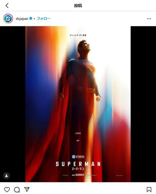 DC Japanの公式インスタグラムより（dcjapan）