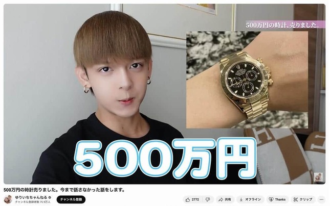 ゆりいちちゃんねるより