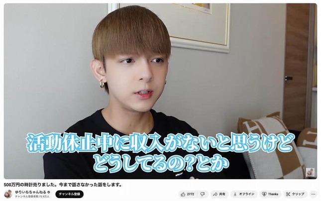 ゆりいちちゃんねるより