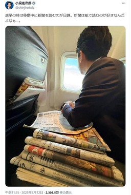 小泉進次郎氏のX（＠shinjirokoiz）より