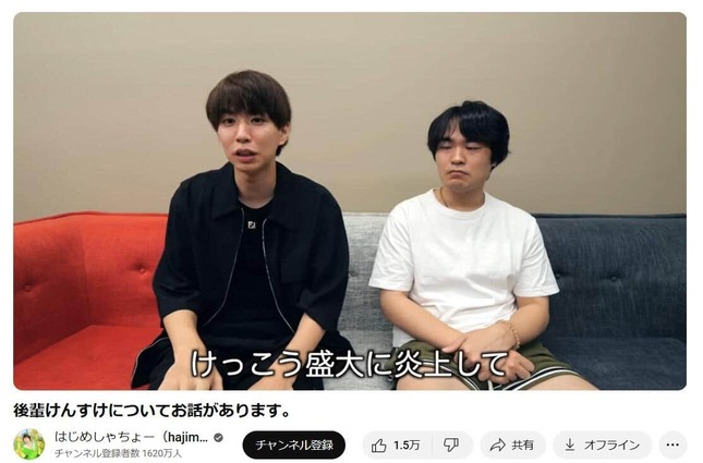 はじめしゃちょーさんのYouTubeチャンネルより