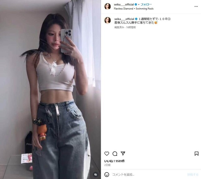 田向星華さんのインスタグラム（＠seika____official）より