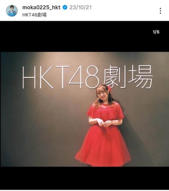 武田智加さんのインスタグラム（＠moka0225_hkt）より