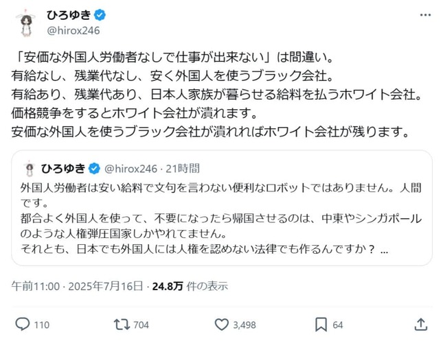 ひろゆき氏のXアカウントより（＠hirox246）