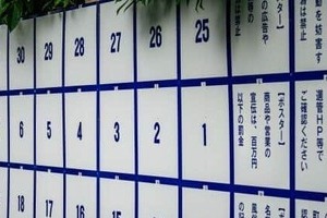 「そんなこと言っちゃっていいんですか」　恵俊彰はびっくり、スタジオが静まり返った田崎史郎の告白