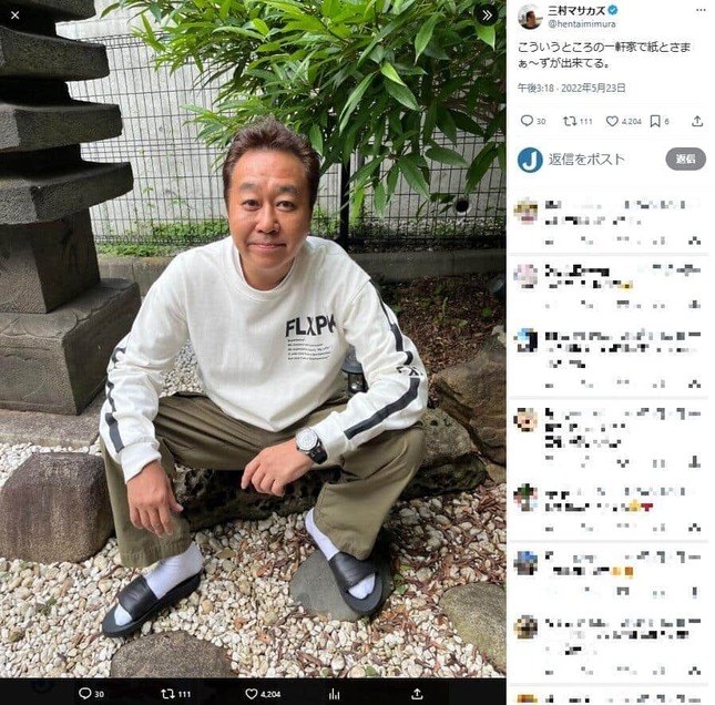 三村マサカズさんのX（＠hentaimimura）より