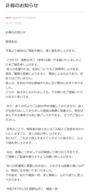 遠野なぎこさんのブログより