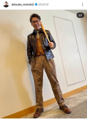 元木大介さんのインスタグラム（＠daisuke_motoki2）より