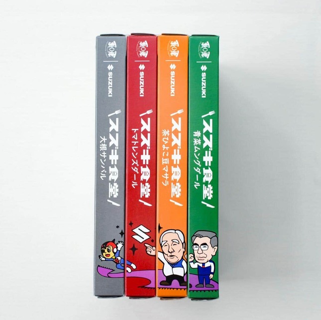 「スズキ食堂インドベジタリアンカレー」全4種（スズキ提供）