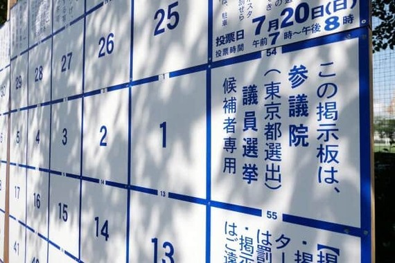 7月20日には参院選の投開票を控えている
