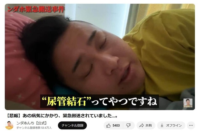 YouTubeチャンネル「ンダホんち」より