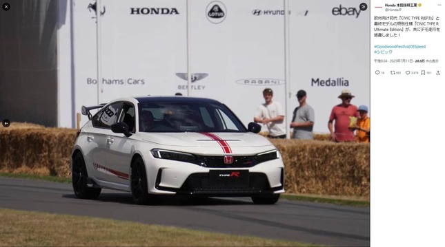 CIVIC TYPE R Ultimate Edition（ホンダ公式Xより）
