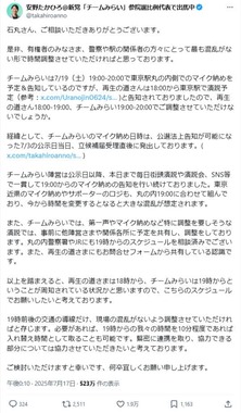 安野貴博氏のX（＠takahiroanno）より